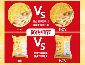 韩国海太蜂蜜黄油薯片叫你如何辨别进口零食真伪